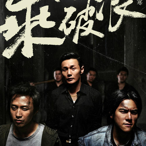 存折如何作假